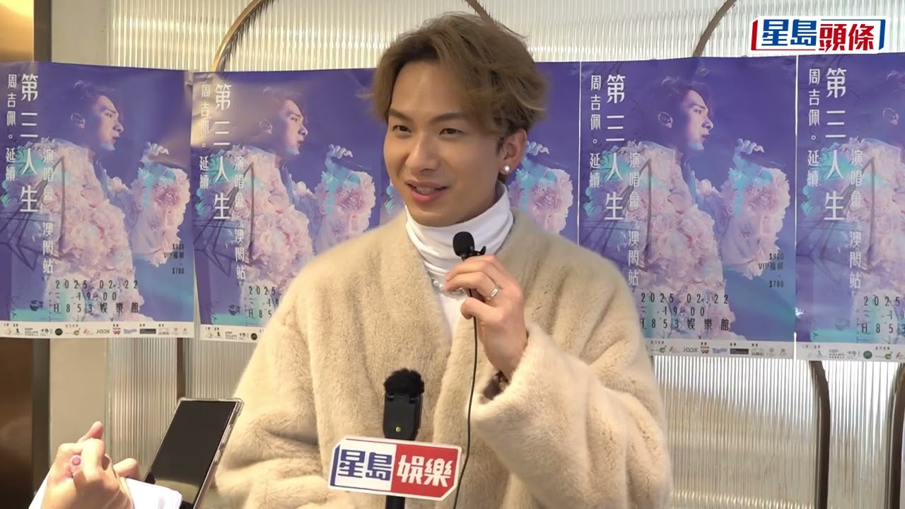 周吉佩本月澳門辦演唱會 邀請《中年好聲音》100強參與 屢傳不和曹敏寶都有份？