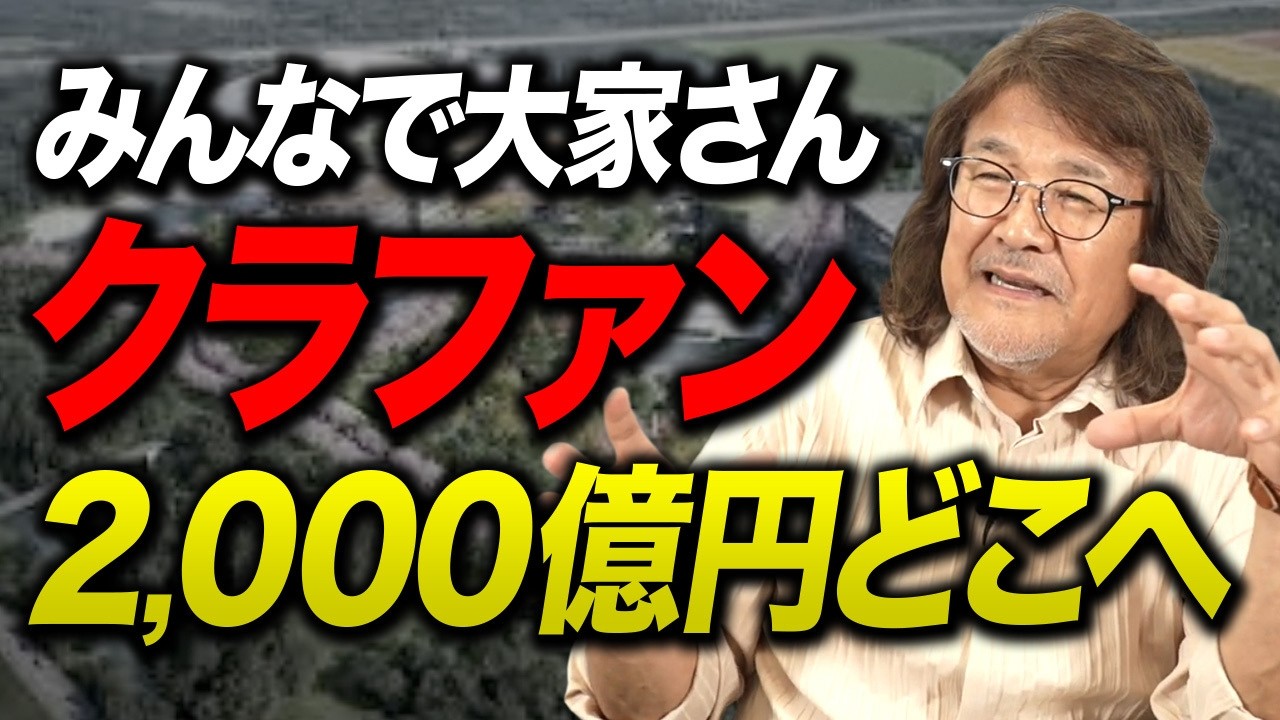 みんなで大家さん成田市条例違反の真相とは！？不動産のプロが徹底解説