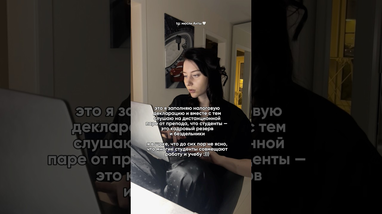 тгк: мюсли Анты 🤍 #жиза #учеба