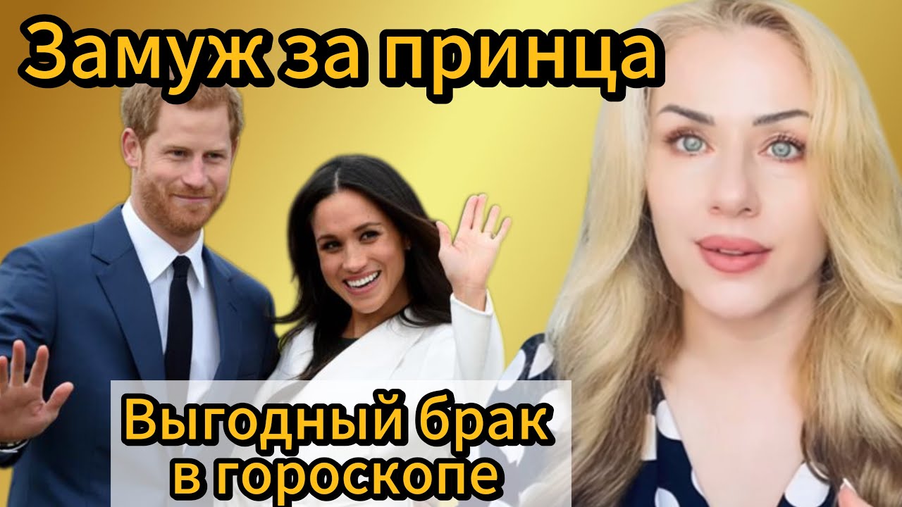 Богатый муж. Выгодный брак. Аспект содержанки. #натальнаякарта #астрологическаяконсультация