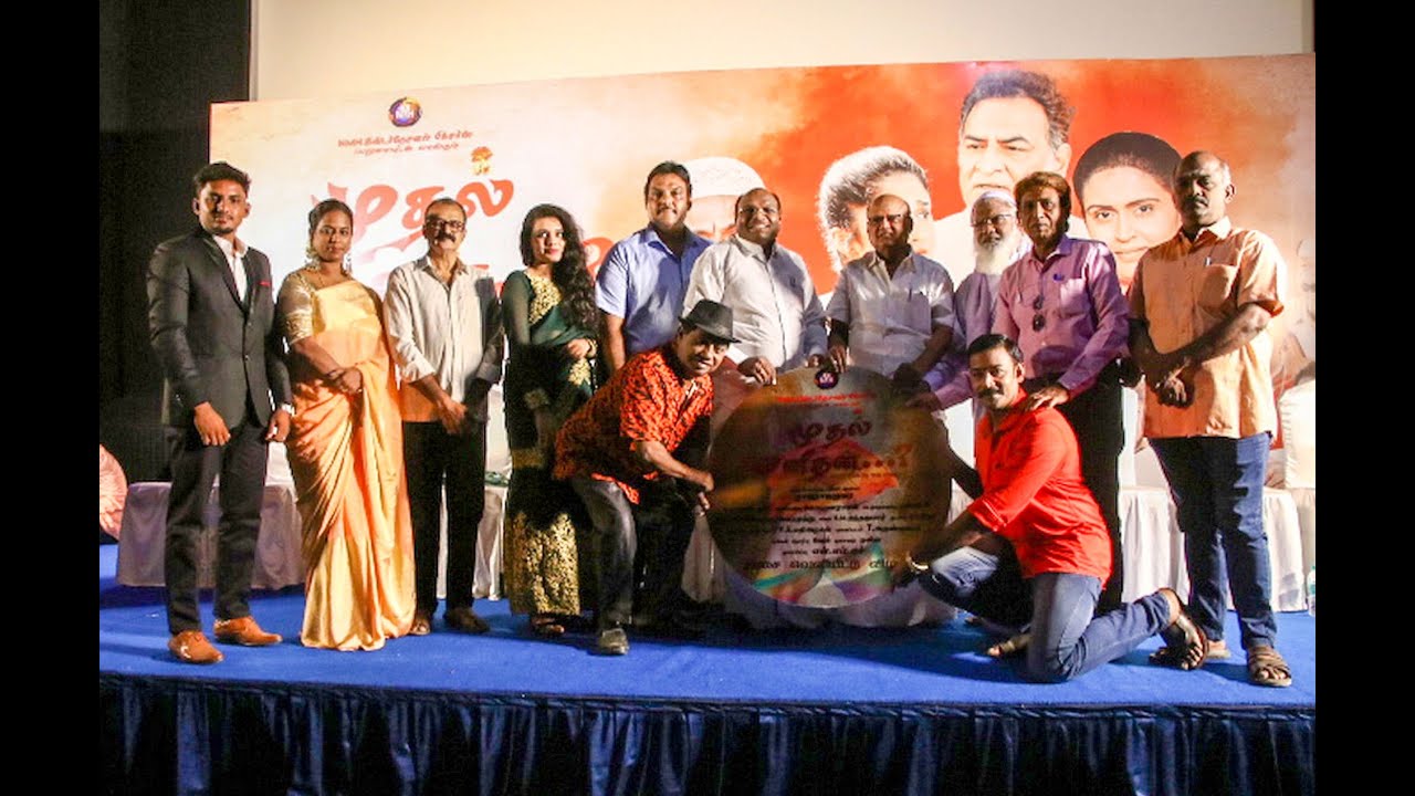 Full Video ; முதல் மனிதன் இசை வெளியீட்டு விழா -  Muthal Manithan Audio Launch | RajaRajaDurai