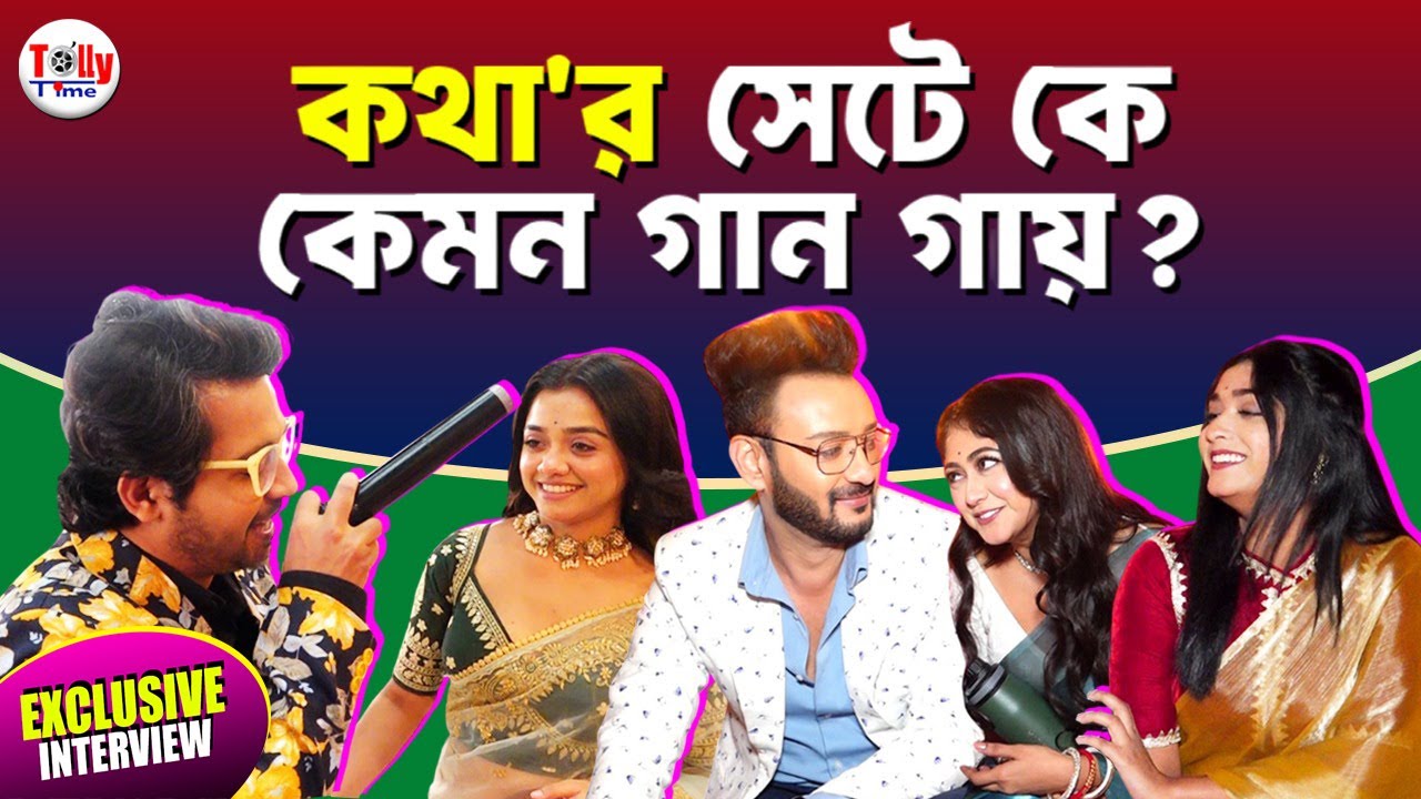 কথা'র সেটে গানের মহড়া, জমজমাট শ্যুটিং ফ্লোর | Kottha | Star Jalsha