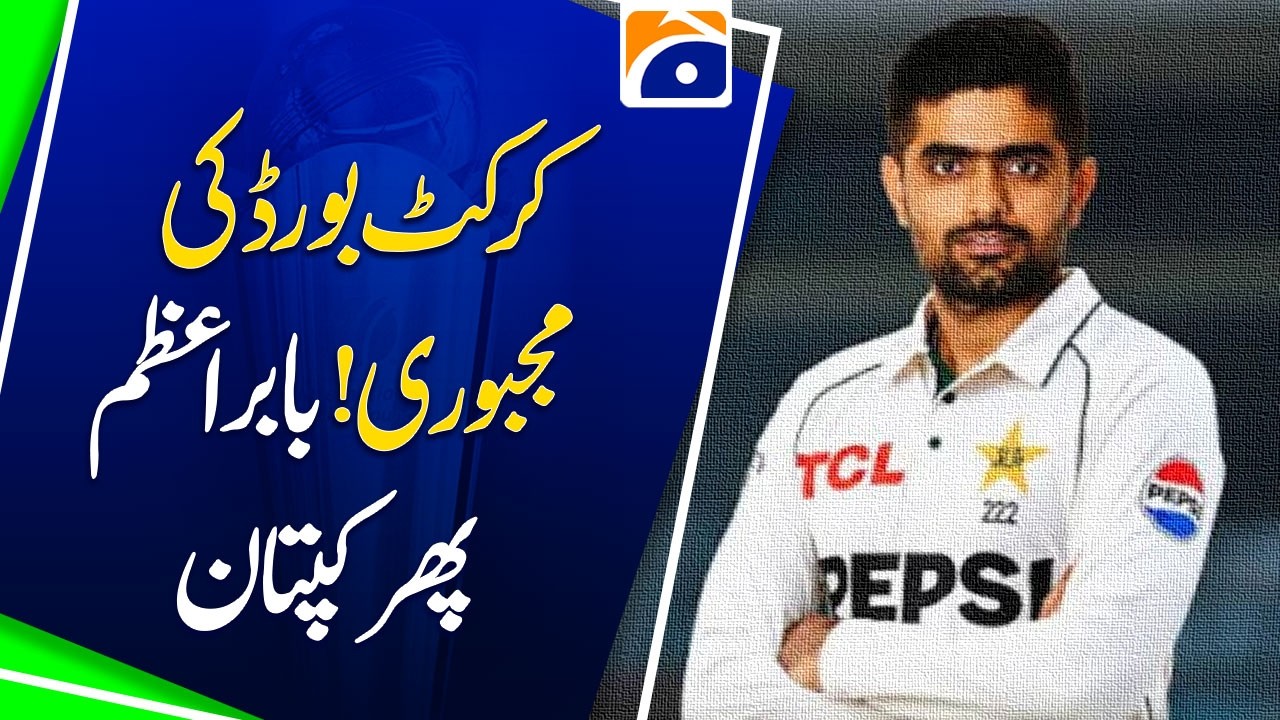 Babar Azam Captaincy Comeback: Compulsion or Strategic Move by Cricket Board?