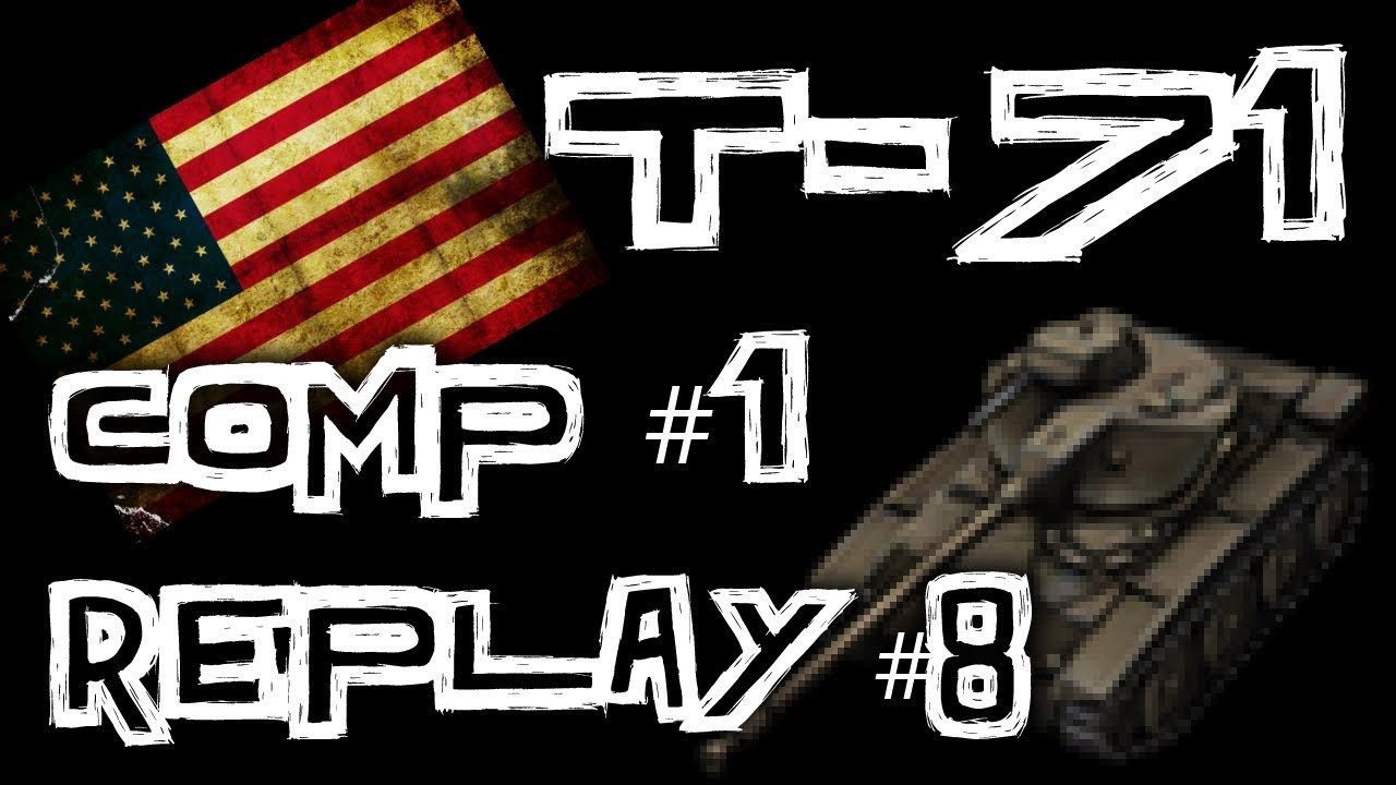 World of Tanks || Кандидат на первое место в конкурсе повторов - Т-71