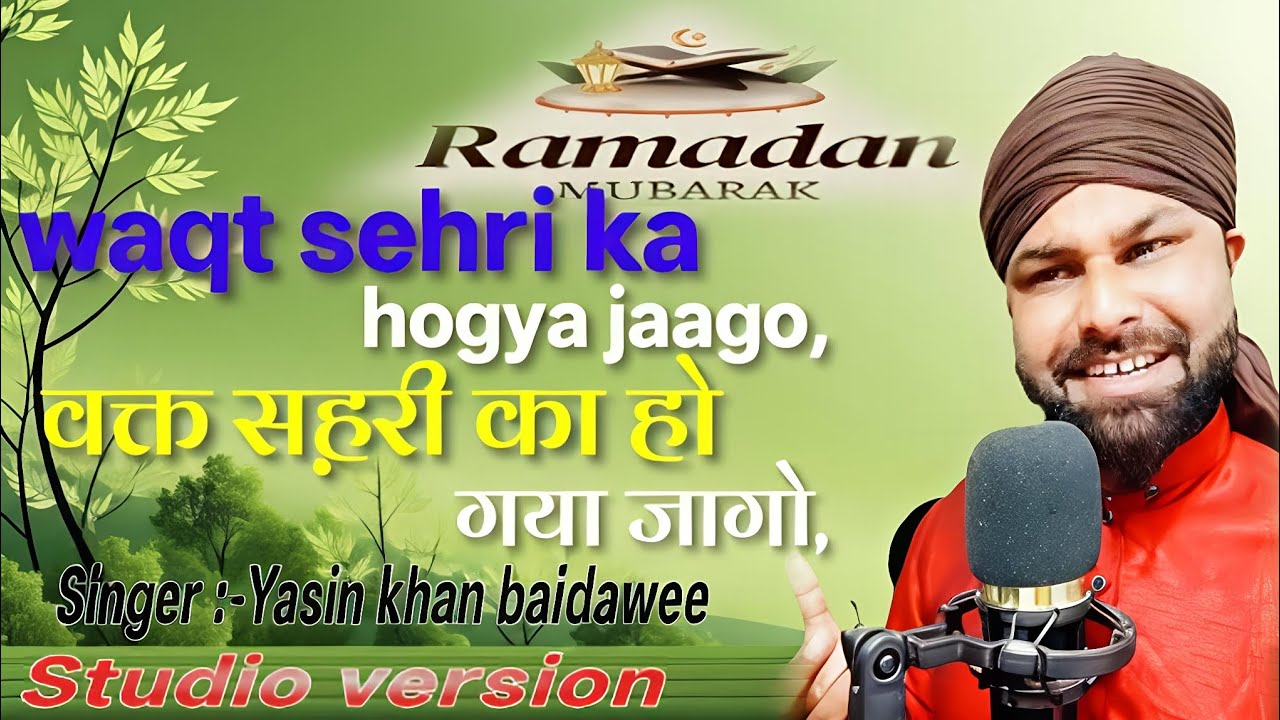 Waqt sehri ka ho gaya Jago, वक्त शहरी का हो गया जागो,new nazam for Ramadan spl 
