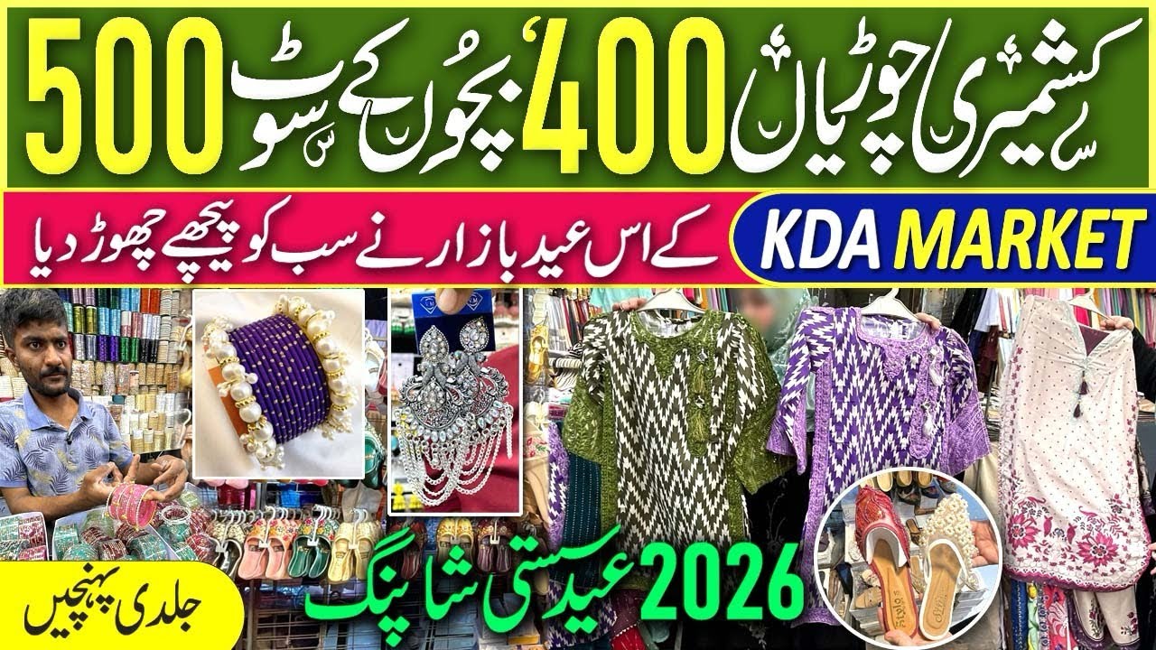 Eid Mela || Footwear,Eid kid's Dresses & Kashmiri jewelry  Shopping  in KDA market Local Bazar Pakis