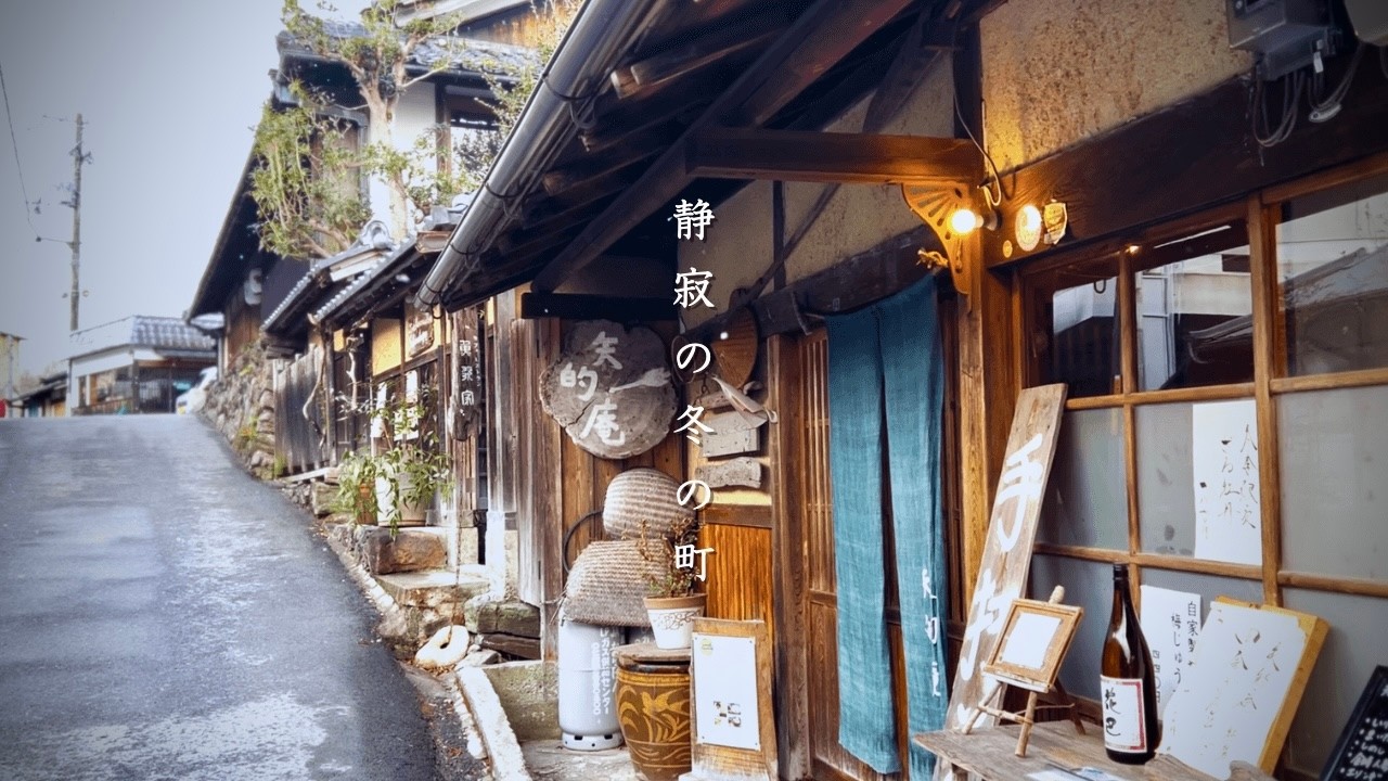 【誰もいない世界遺産】静寂に包まれた、冬の神秘旅 。山の蕎麦屋と寛政1754年創業の旅籠に泊まる / 奈良・吉野山