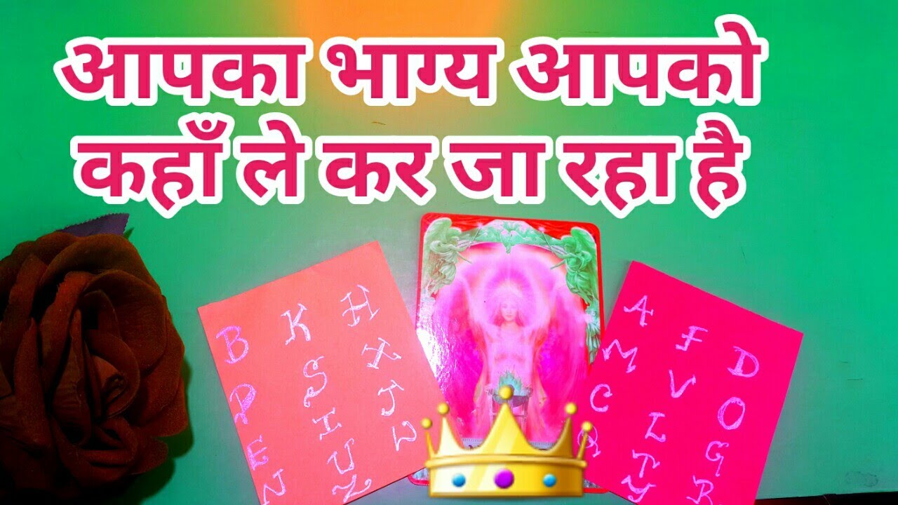 ❣️AAP KA BHAGYA AAP KO KAHA LE KAR JA RAHA HAI?आपका भाग्य आपको कहाँ ले कर जा रहा है-TAROT LOVERS 111