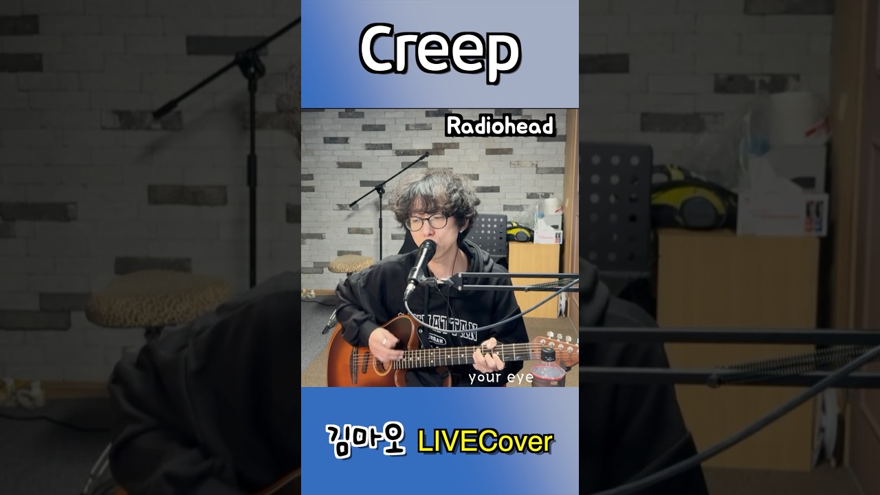 Radiohead - 'Creep' LIVE Cover by 김마오