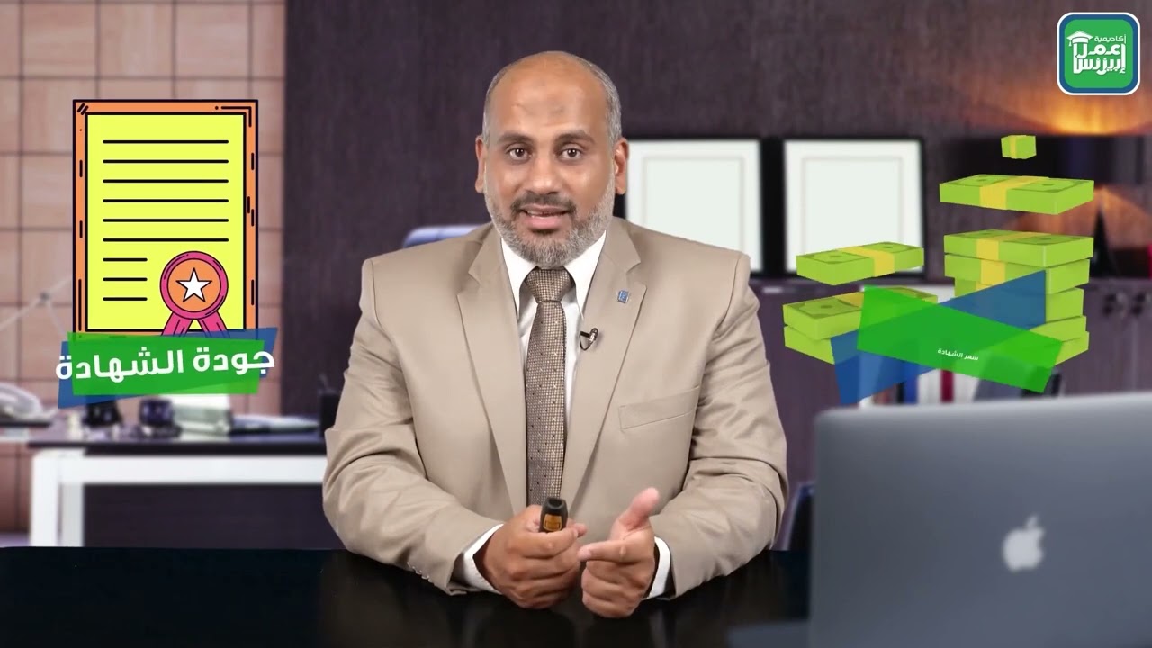 ماجستير ادارة الأعمال التخصصي من أكاديمية إعمل بيزنس