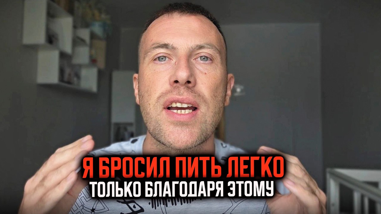 Собрал лучшие РЕАЛЬНО РАБОТАЮЩИЕ советы для бросающих пить