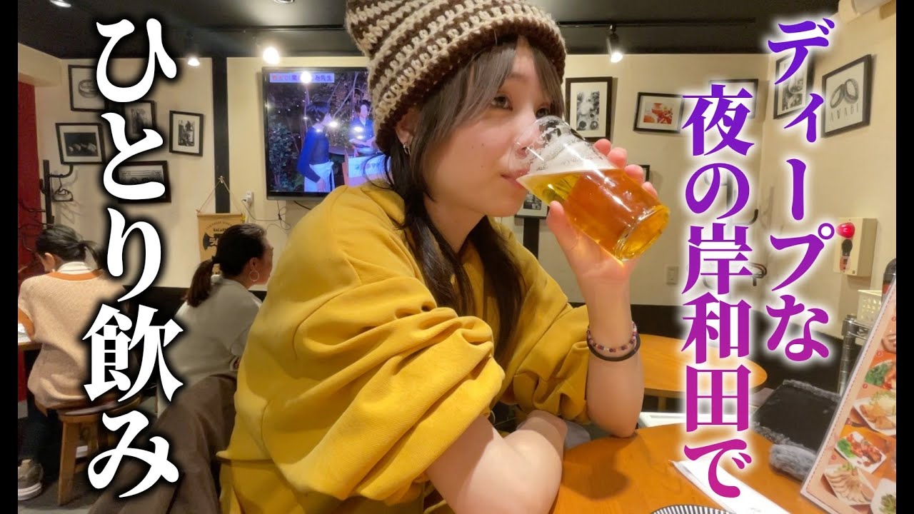 【番外編】とんず、居酒屋ひとり呑みで本当の岸和田を調査【はるかぜに告ぐ】