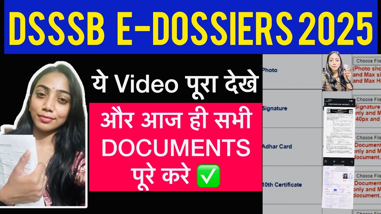 DSSSB E-DOSSIERS Upload करने का सही तरीका✅  #dsssb