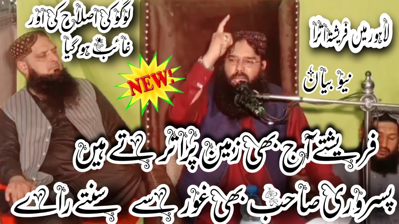 Qari Binyameen Abid 2024 | Best  Bayan | Molana Binyamin Abid New | Topic Farishton ka Tazkira |✨🎉💥