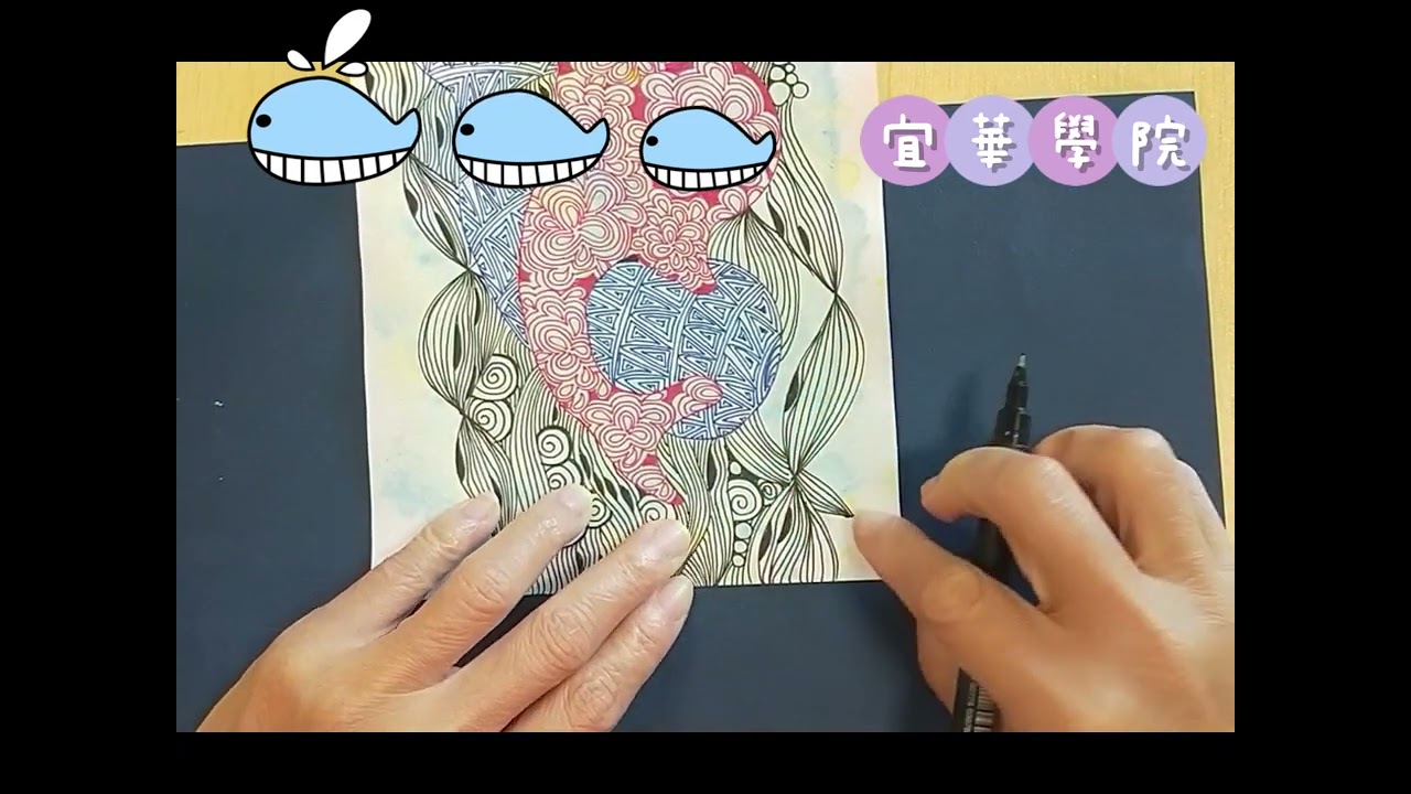 宜華學院禪繞世界第十集  我們一起賞鯨去