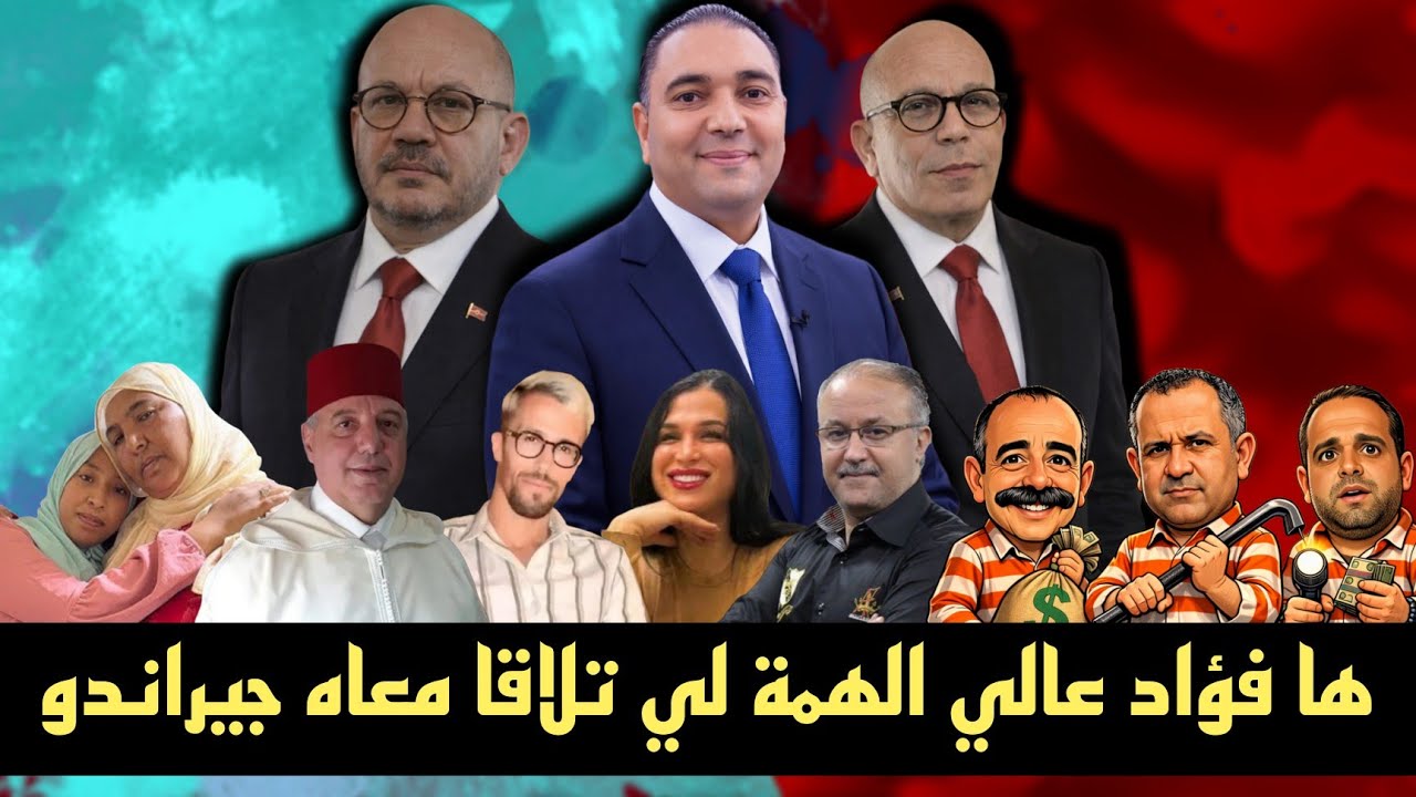 touhfa show