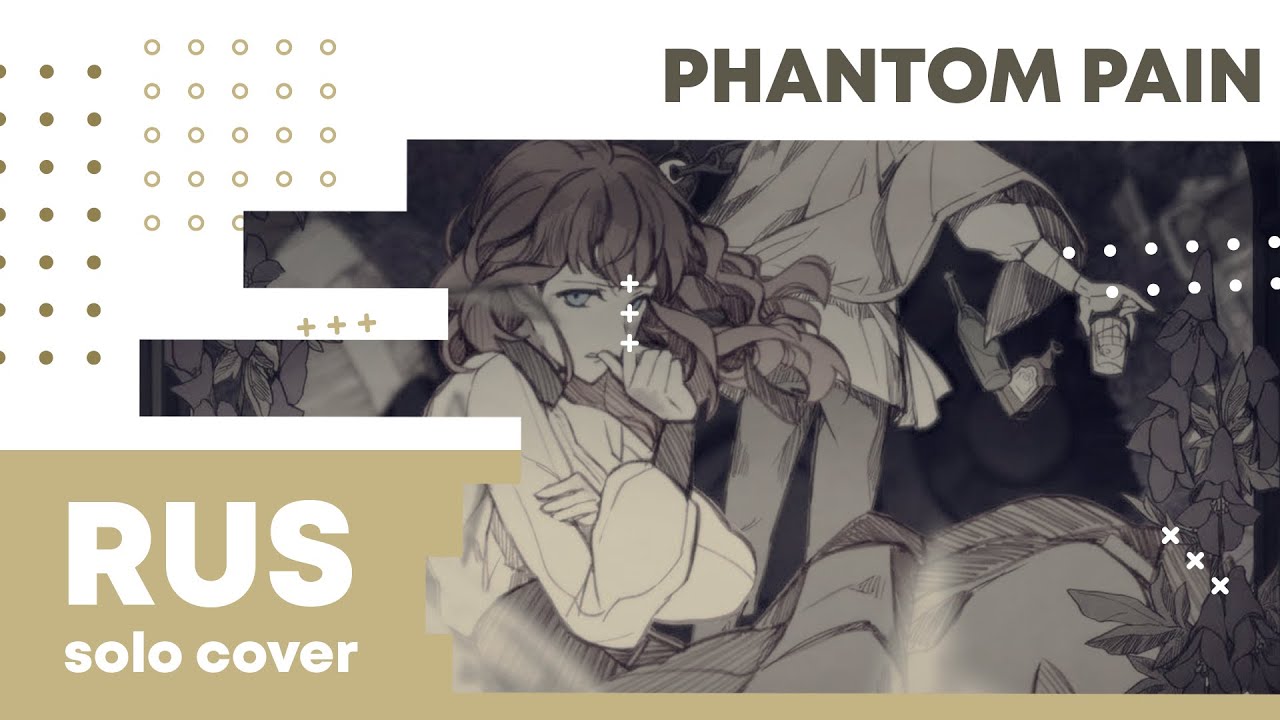 【Cat】Royal Scandal - Phantom Pain【RUS cover】