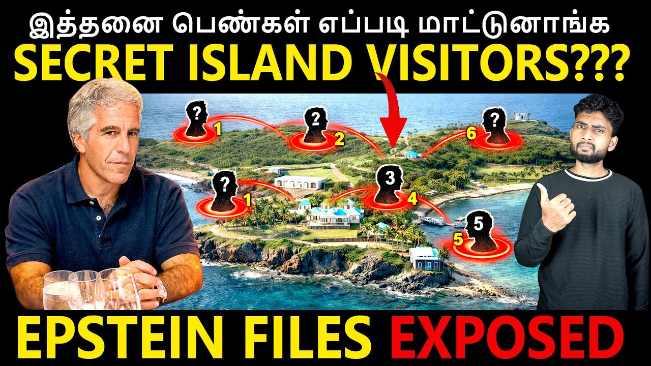 உலகை உலுக்கிக்கொண்டு இருக்கும் EPSTEIN FILES | Leaked Files Shock Everyone | Crime Case By Shamy