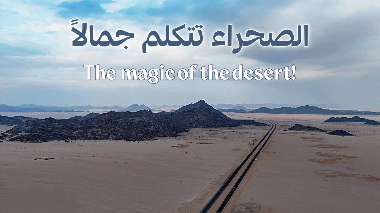 عندما تتكلم الصحراء… جمال الهضب في وقت الغروب