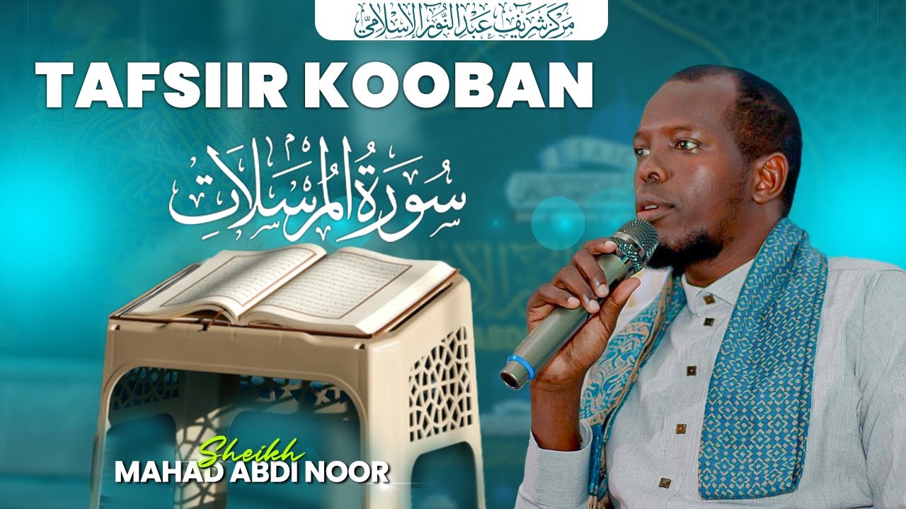D31 aad┇Tafsiir Kooban ( Surah Al-Mursalaat)┇Sh Mahad Abdinoor