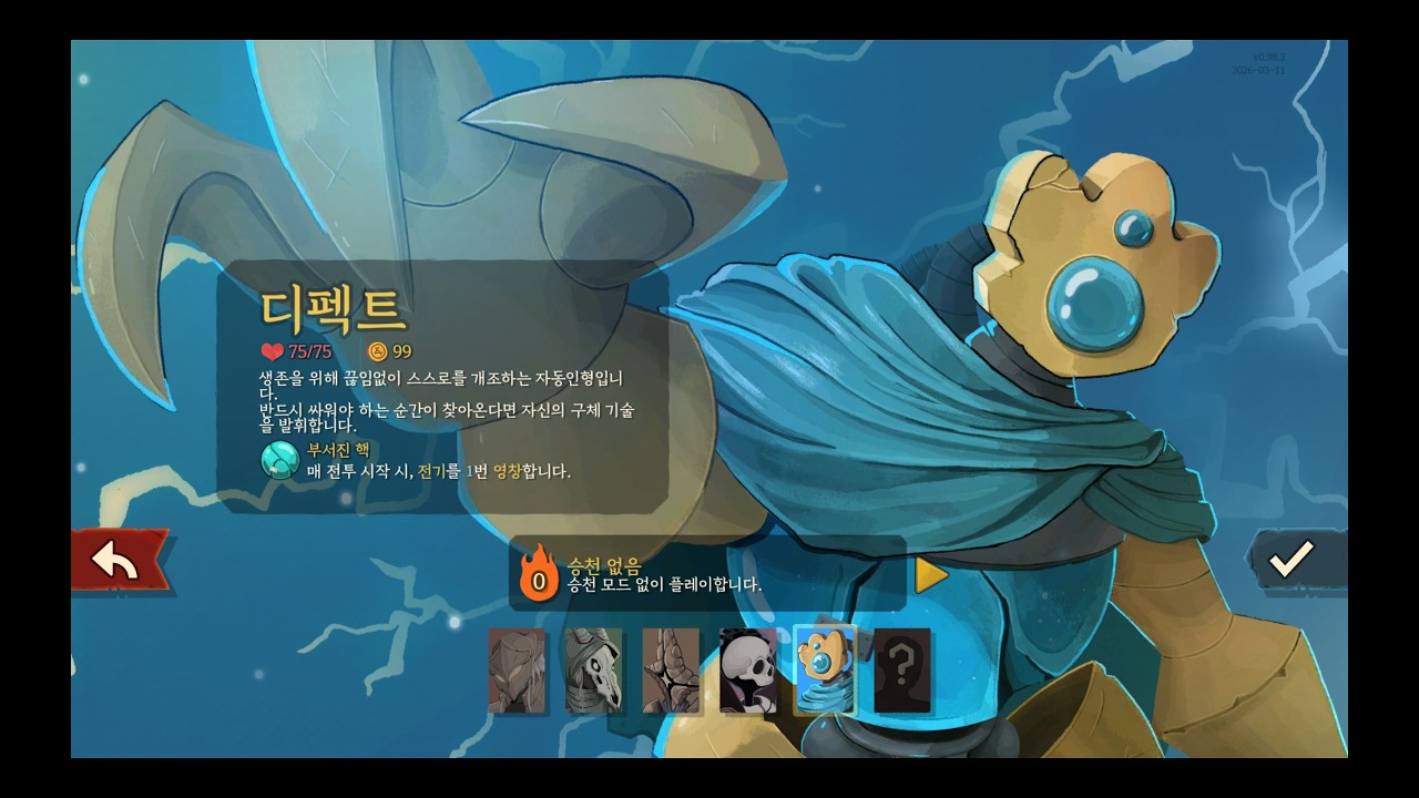 스네코의눈(SneckoEye) 다중시전(MultiCast) - 슬레이 더 스파이어 2(Slay the Spire 2) - 디펙트(Defect) 1승천(A1) - 2026.03.12