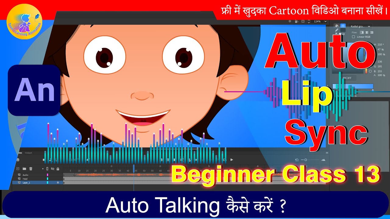 How to Create Auto Lip Sync in Animate CC | 2D Animation Hindi Tutorial | Adobe Animate Tutorial