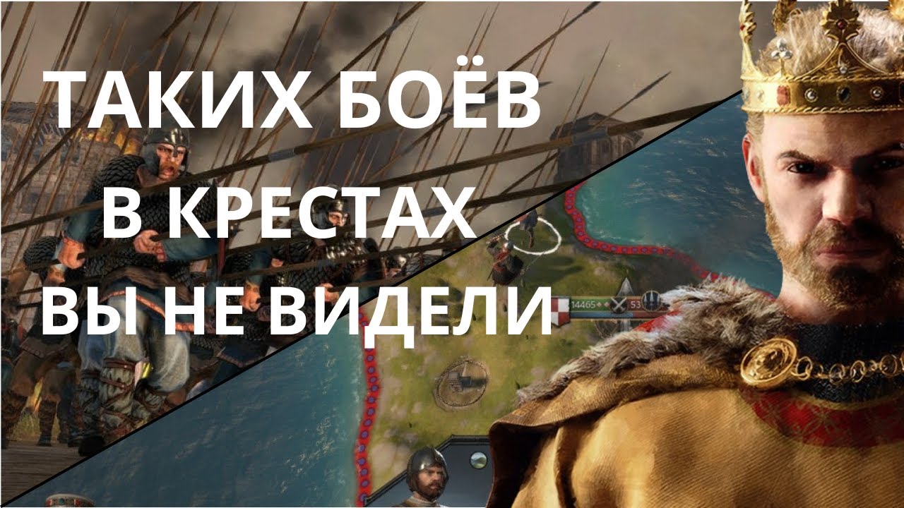 🔥 Crusader Kings III 🔥 СРАЖАЙТЕСЬ В TOTAL WAR |  mod Crusader wars