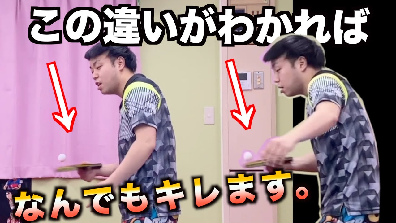【卓球】ラケットの握りの意識でどのサーブも切れるようになります。【サーブ】