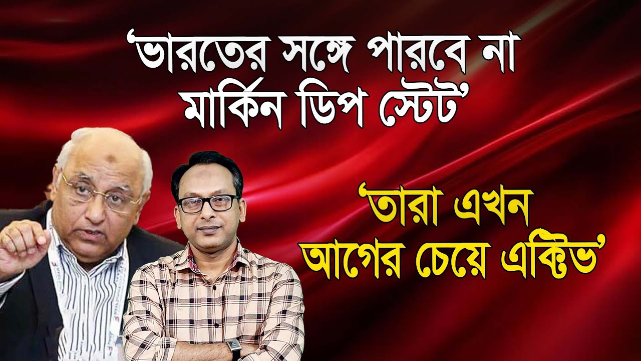 ‘বাংলাদেশের মাটিতে ভারতের সঙ্গে পারবে না ডিপ স্টেট’ | মোহসীন রশীদ | Monjurul Alam Panna | Manchitro