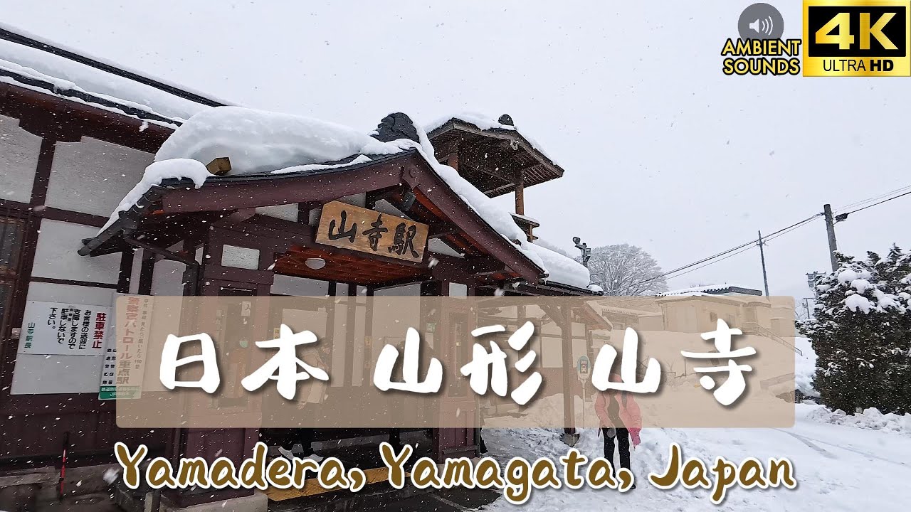 [4K] Take a walk in Japan - Yamadera, Yamagata｜日本山形山寺｜Ambient sounds｜自然環境聲