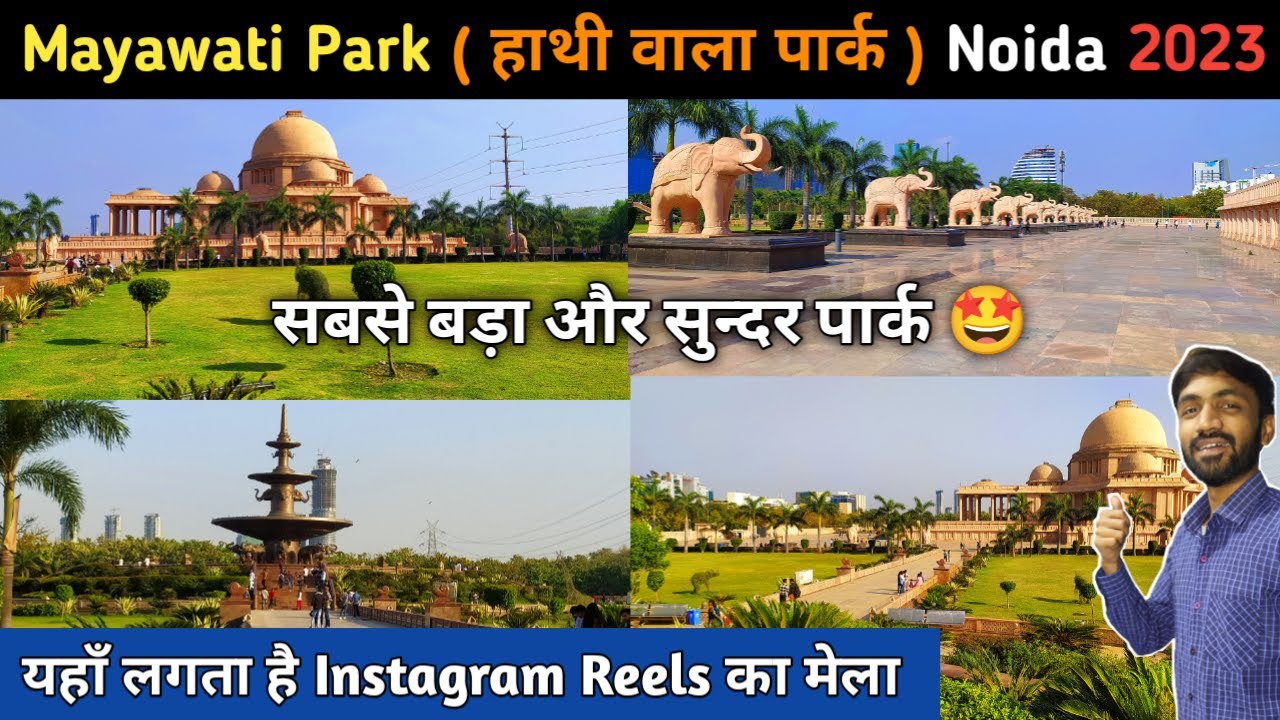 Mayawati Park | हाथी वाला पार्क | Rashtriya Dalit Prena Sthal Noida | Elephant Park Noida