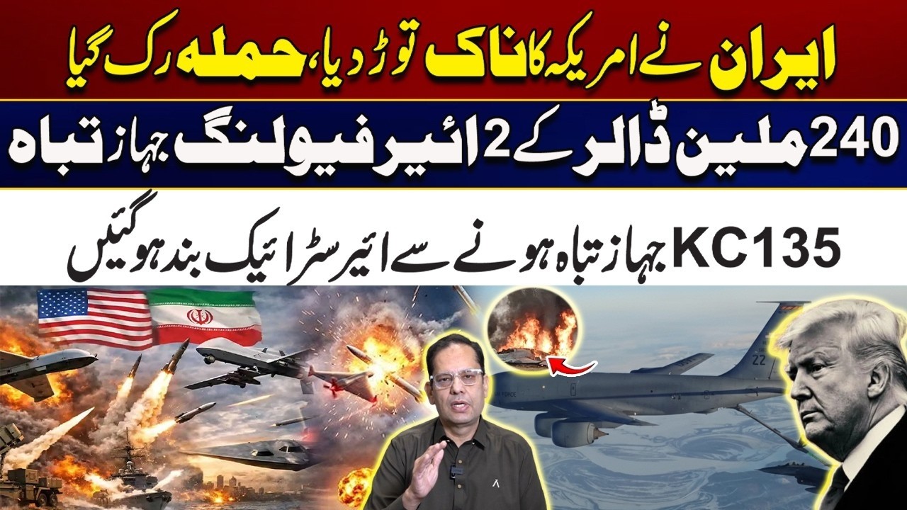 US-Israel & Iran War Tensions | 2 Air Refueling Planes Worth $240 Million Destroyed