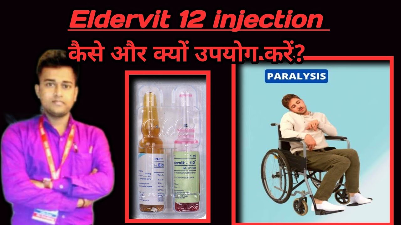 Eldervit 12 injection hindi | Eldervit 12 injection use in hindi | Eldervit 12 combipack