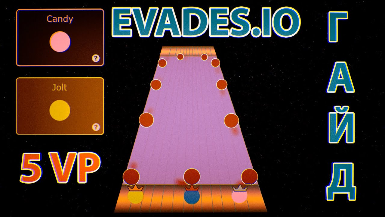 ПРОХОДИМ ДУРАЦКУЮ СТРАНУ ЧУДЕС В ЕВАДЕС ИО! WACKY WONDERLAND! EVADES.IO
