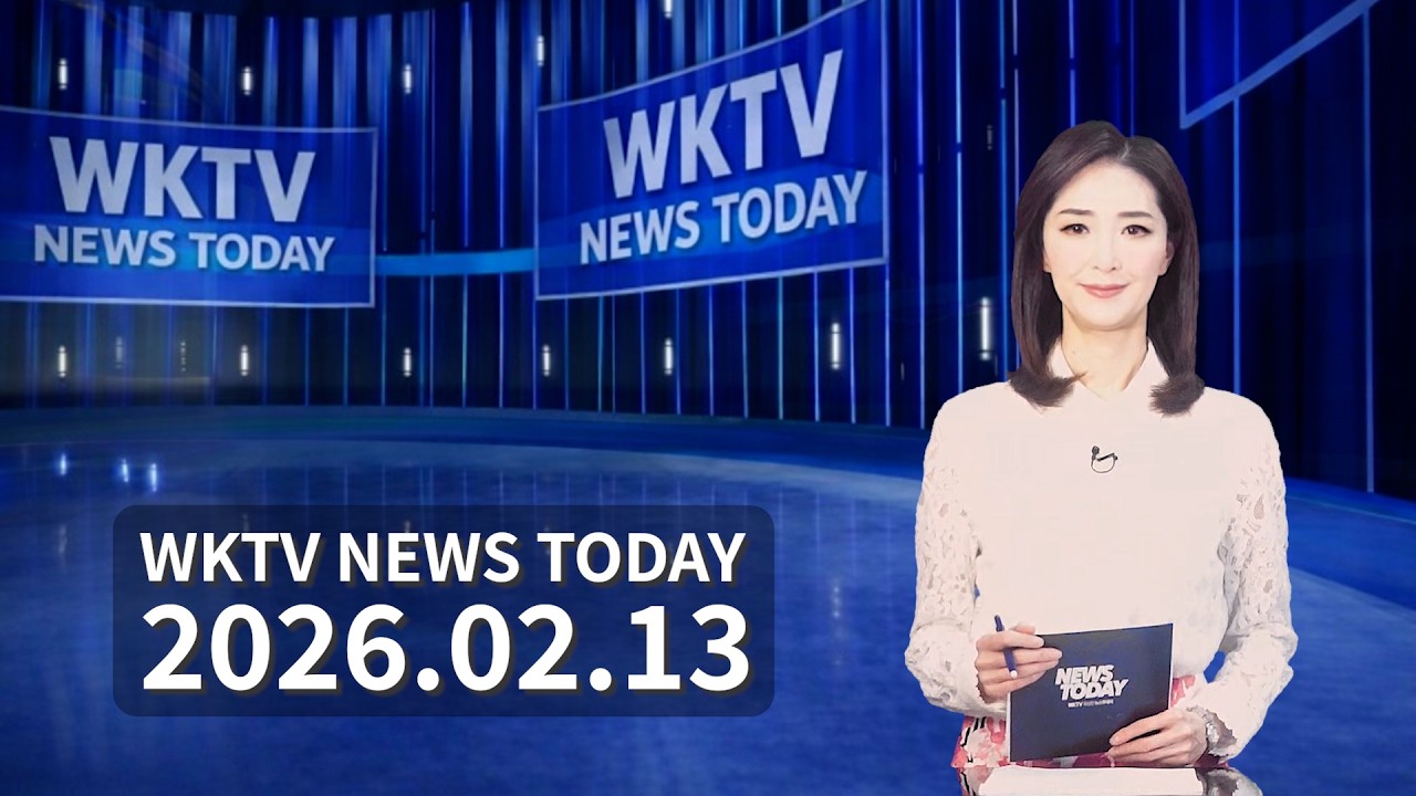 021326 WKTV 워싱턴 뉴스투데이