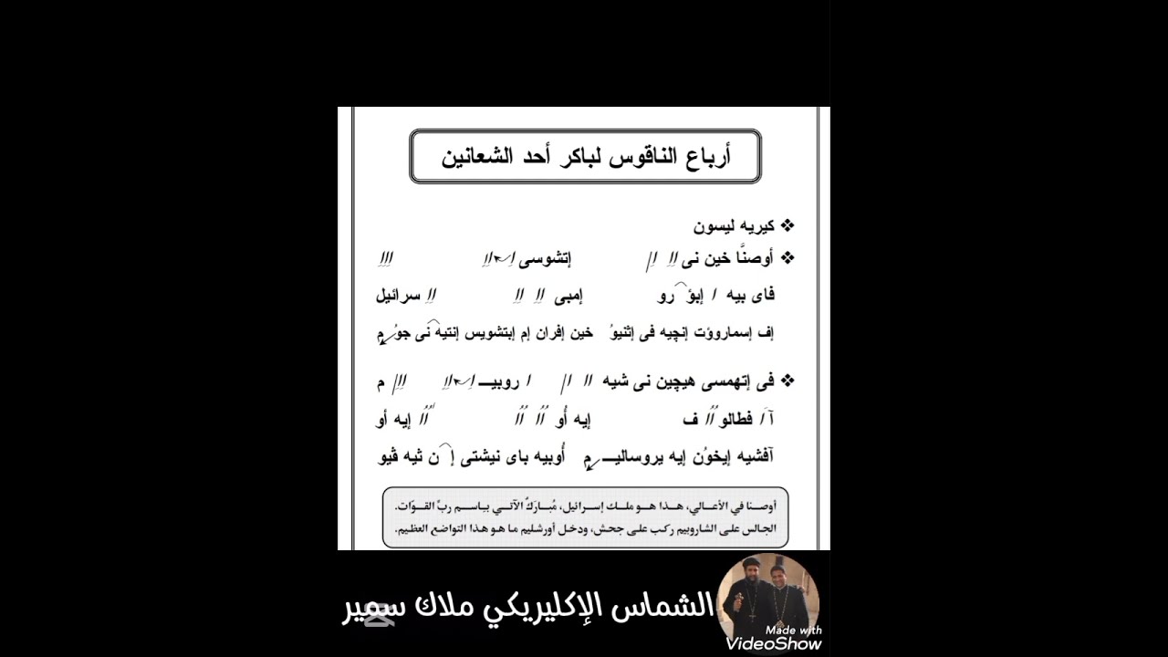 ارباع الناموس الشعانيني # مهرجان صيف ٢٠٢٥