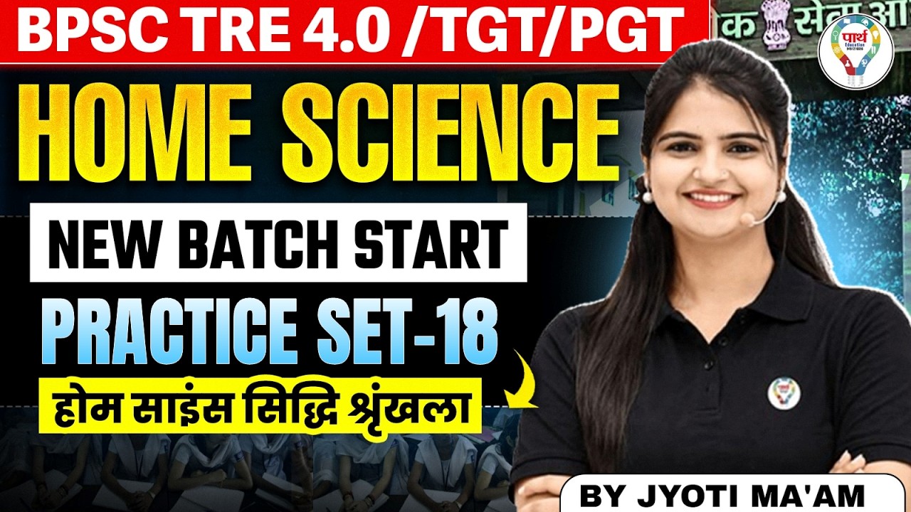 TGT PGT Home Science Practice Set 18 | Home Science for BPSC TRE 4.0 Classes 2026 | by Jyoti mam