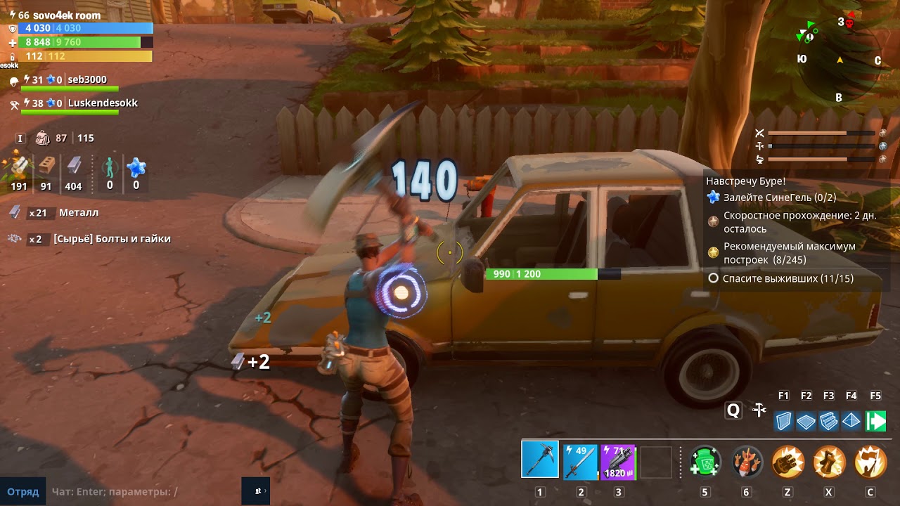 ◙ Fortnite ◙  Верните их Домой 3 Прохождение на русском /109