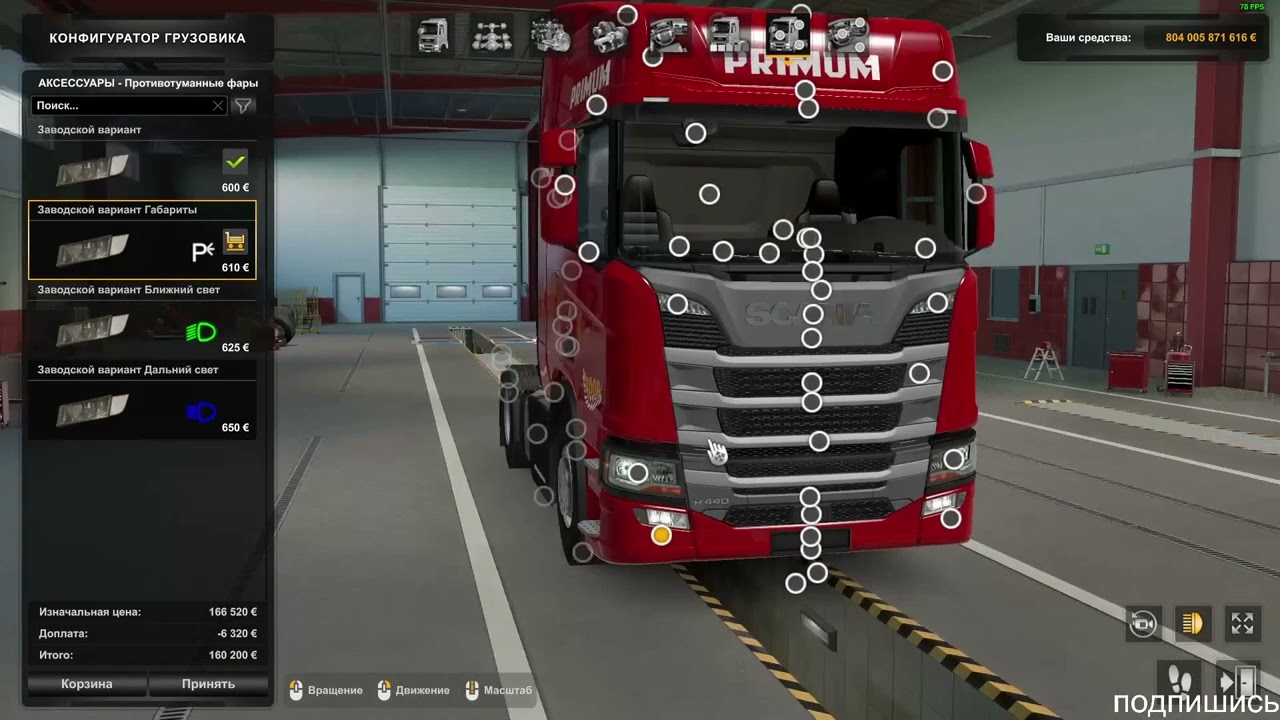 ✅Обзор мода Next Generation Scania | Improvements and Rework v2.5.2 для Euro Truck Simulator 2 1.43