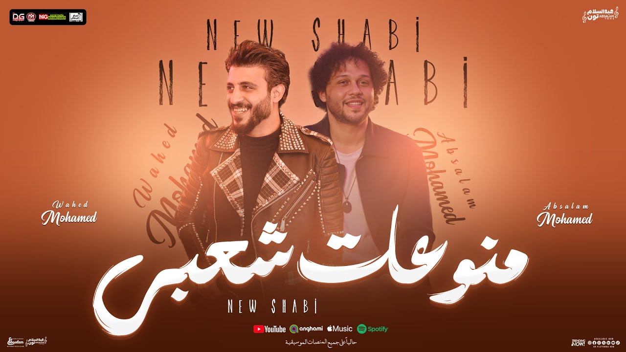 منوعات شعبي 