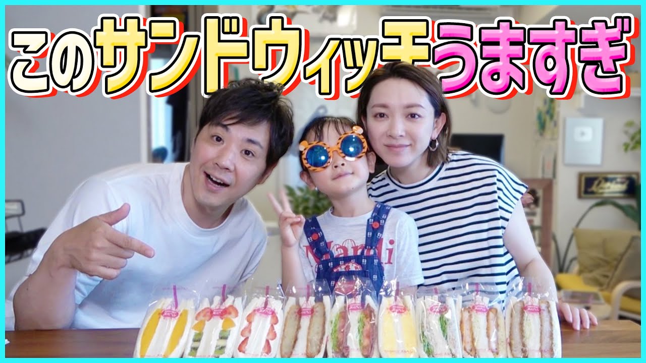 【モッパン】メルヘンのサンドイッチを爆食い！神サンドはどれ！？