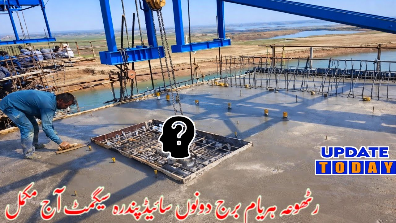 Rathoa Haryam Bridge Mirpur Azad Kashmir/ہریام برج میرپور سائیڈ پندرہ سیگمنٹ مکمل/New Update 2026