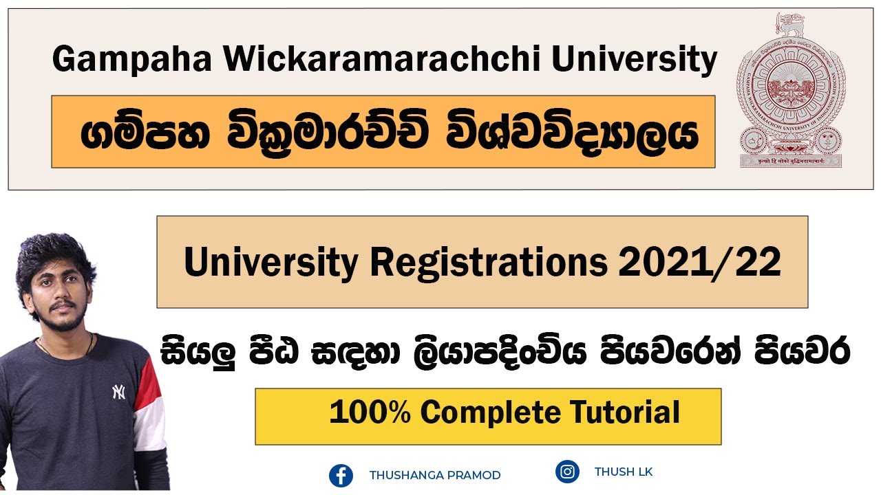 Gampaha Wickaramarachchi University - University Registrations 2021/22 ||  Complete Tutorial  ThUSh