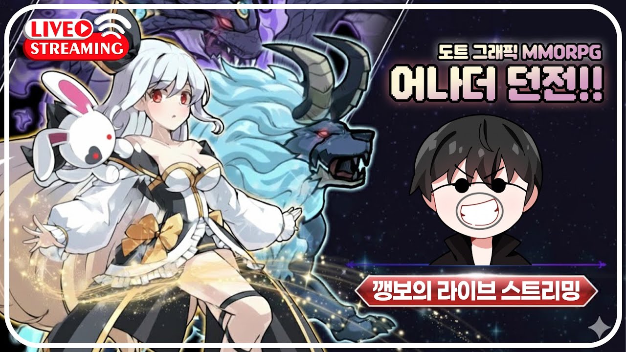 [12-23]어나더던전 :왕좌쟁탈전 왕좌 주인은 누구일까?  재범군주x깽보