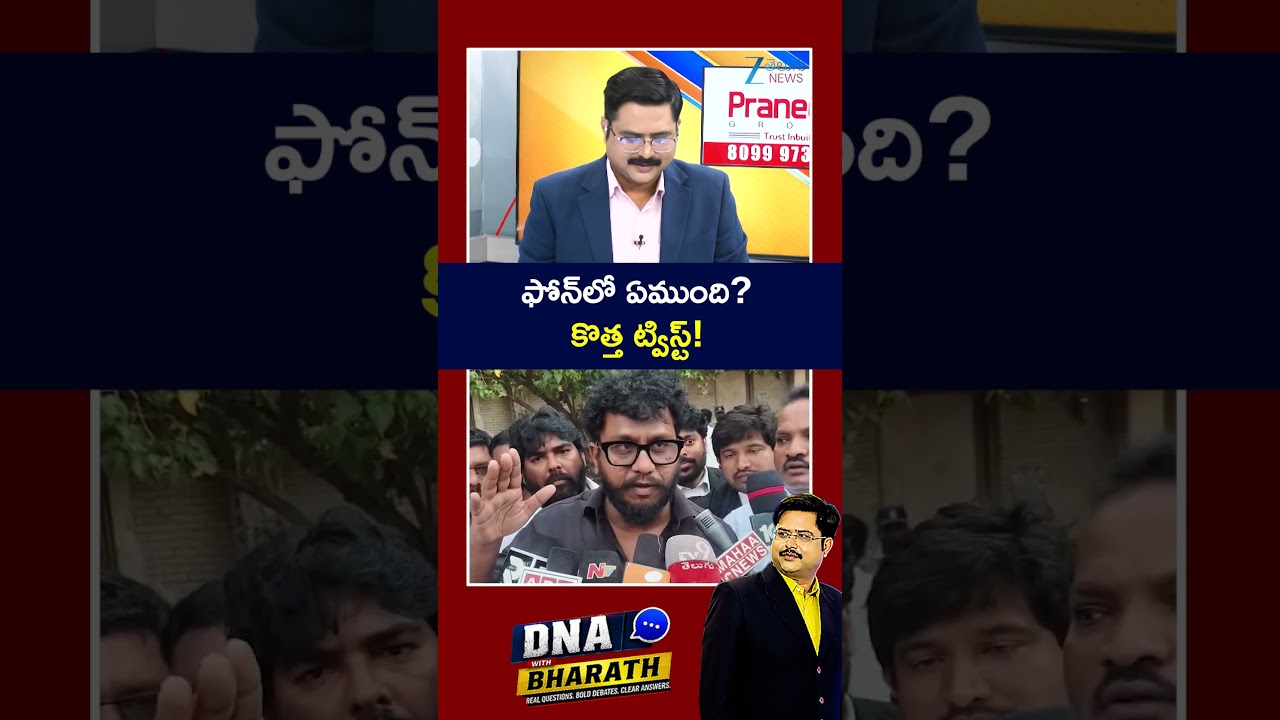 Youtuber Prashna Ravan Case | DNA with Bharath | Pawan Kalyan | ZEE Telugu News