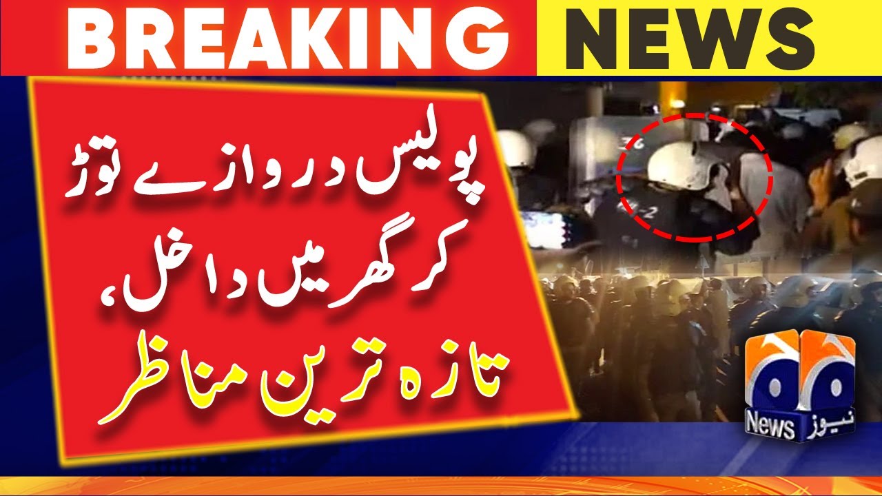 Pervez Elahi to be Arrested - Police broke the door and entered the house