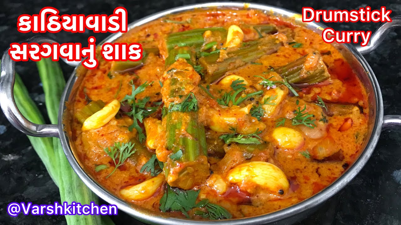 વિટામિન અને ફાઈબર્સ થી ભરપૂર સરગવા નું સ્વાદિષ્ટ શાક | Kathiyawadi Saragva nu Shaak |Drumstick Curry
