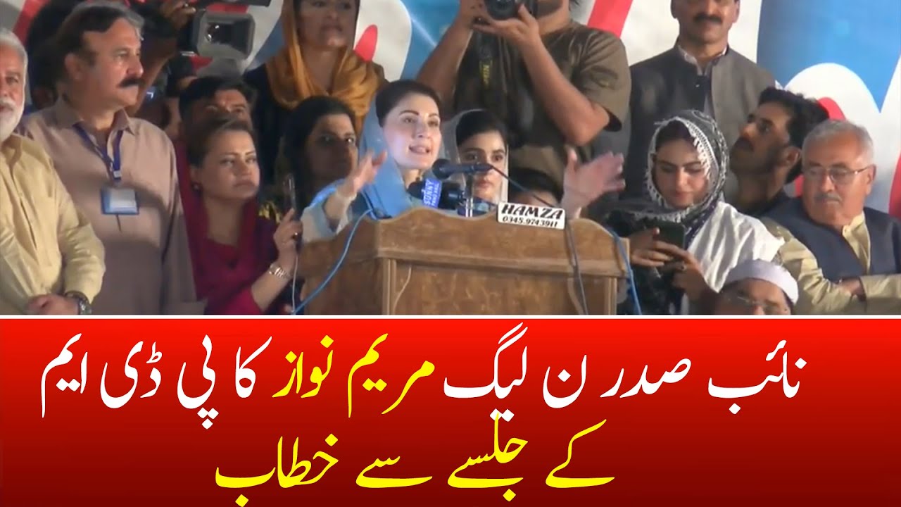 Maryam Nawaz Full Speech | PDM Jalsa in Islamabad after PM Imran Khan Long March | Hum News