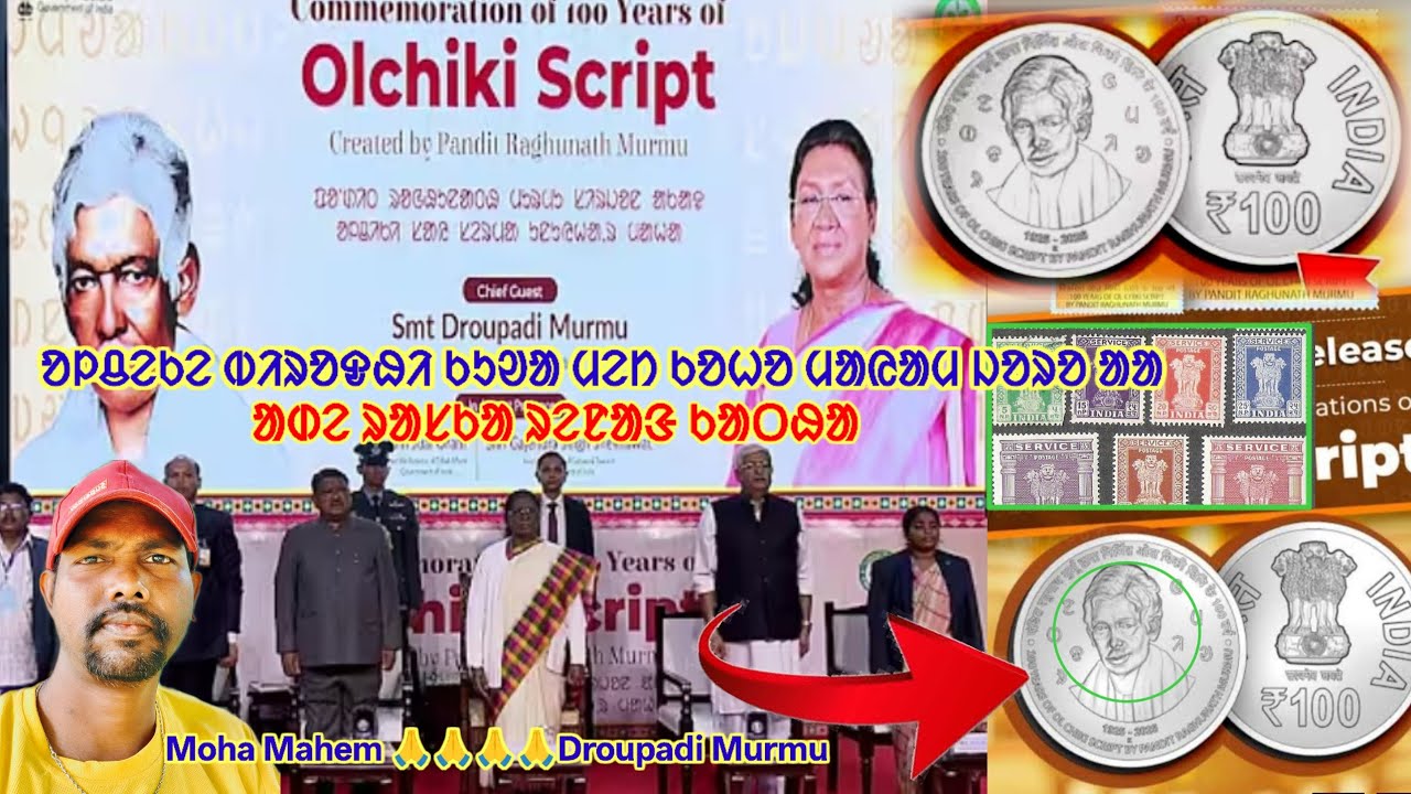 ᱚᱞᱪᱮᱠᱮ ᱵᱤᱨᱚᱫᱷᱤ ᱠᱩᱣᱟ ᱢᱮᱴ ᱠᱚᱦᱚ ᱢᱟᱭᱟᱢ ᱡᱚᱨᱚ ᱟᱟ //#santalivideo2026 // 