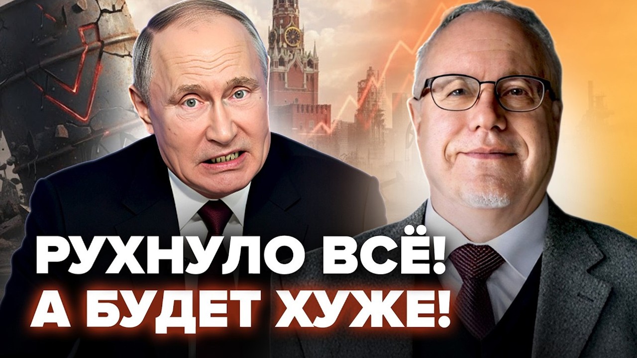 😮ЛІПСІЦ: Крах Росії НАБЛИЖАЄТЬСЯ. В РФ НЕМА грошей на 